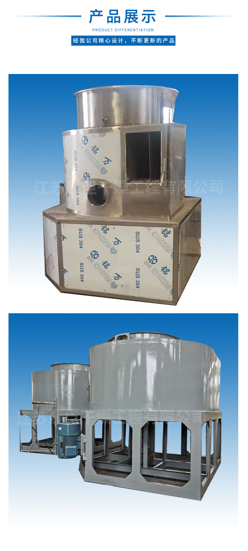 干燥设备 干燥机 草酸钠闪蒸干燥机 旋转式闪蒸干燥机1