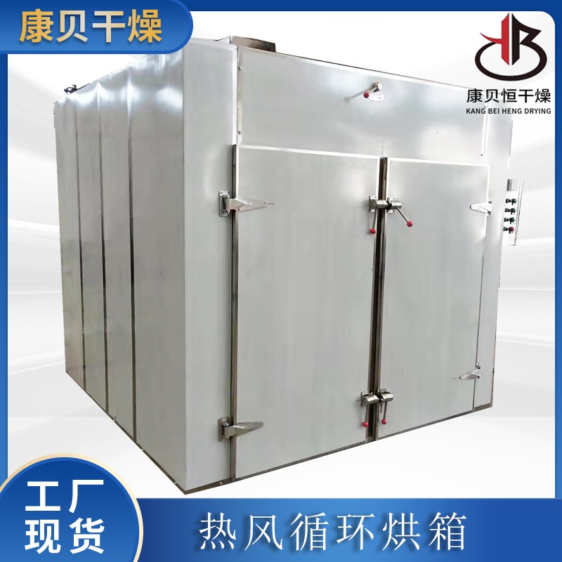 蔬菜烘箱 箱式干燥设备 CT-C-IV型海产品烘箱 工业电热干燥箱