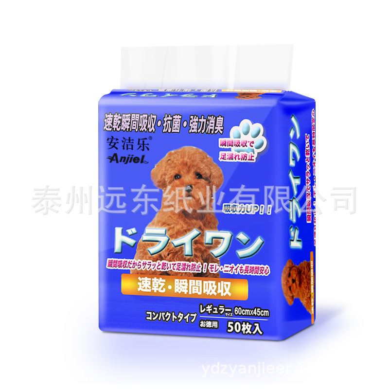安洁乐现货出售环保型一次性宠物狗猫兔尿垫不湿尿布可订制代发D2