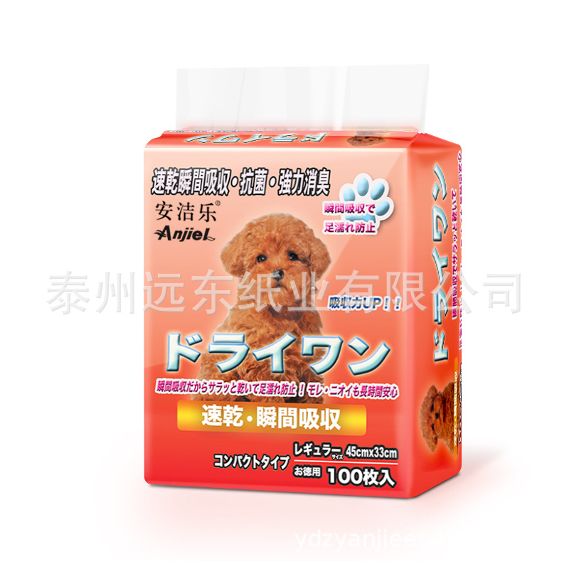 安洁乐现货出售环保型一次性宠物狗猫兔尿垫不湿尿布可订制代发D3