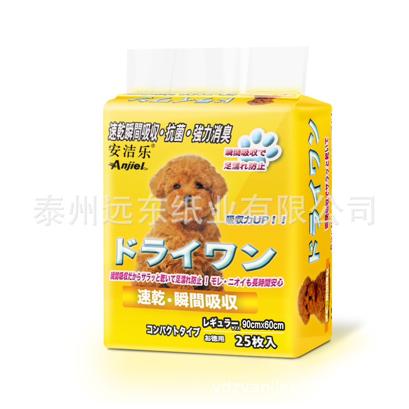 安洁乐现货出售环保型一次性宠物狗猫兔尿垫不湿尿布可订制代发D1