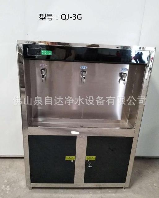 饮水机 泉自达G系列节能饮水机 商用净水器直饮水机 不锈钢直饮水机4