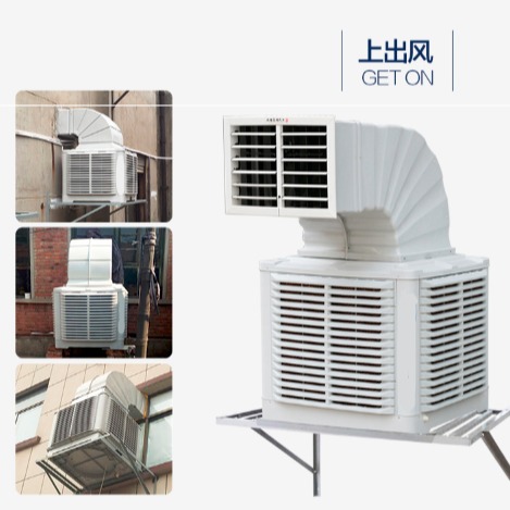 水空调 工厂车间降温通风制冷风扇 工业冷风机 环保水冷空调3