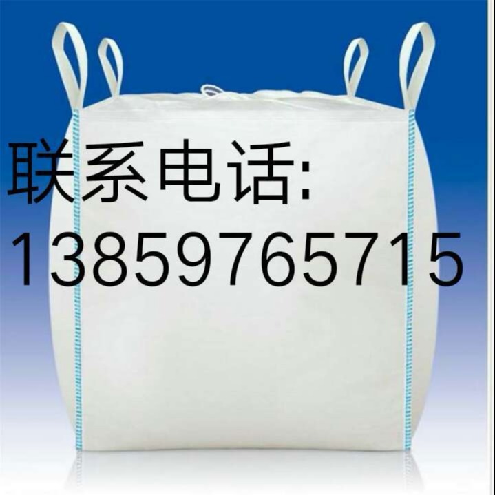 供应厦门优质提供u型袋 厂家 漳州食品类集装袋 漳州吨袋集装袋1