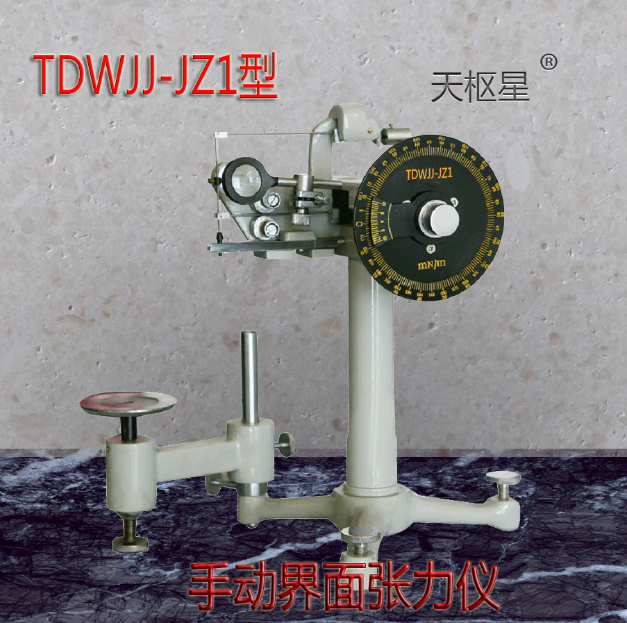 天枢星牌DWJJ-JZ1型混凝土外加剂手动界面张力仪 其他实验仪器装置1