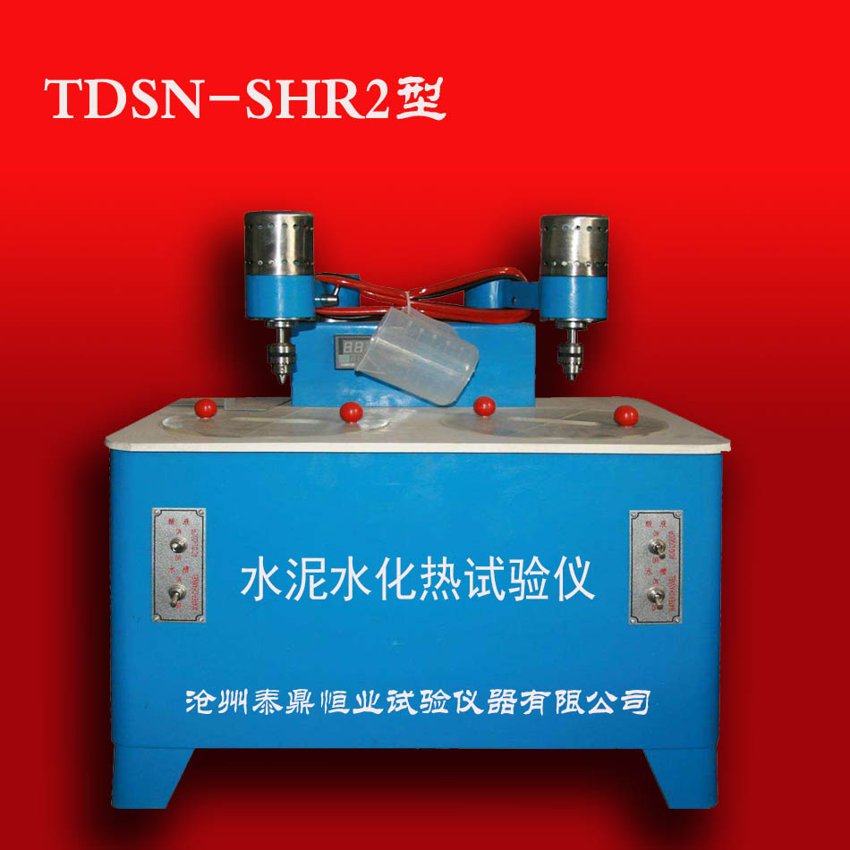 天枢星牌TDSN-SHR2型自动恒温水泥水化热试验仪 其他实验仪器装置1