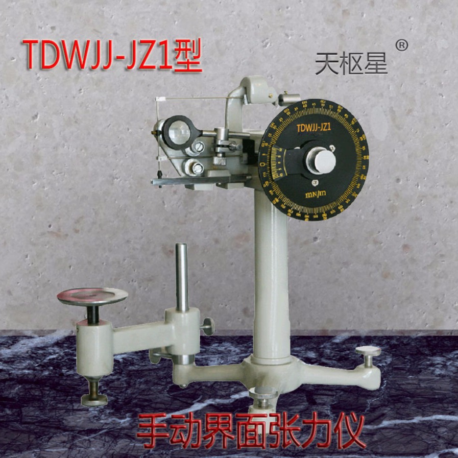 天枢星牌DWJJ-JZ1型混凝土外加剂手动界面张力仪 其他实验仪器装置