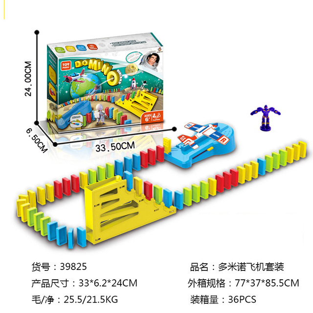 经典玩具 益瑞 益智积木类型多米诺玩具 抖音同款多米诺飞机套装