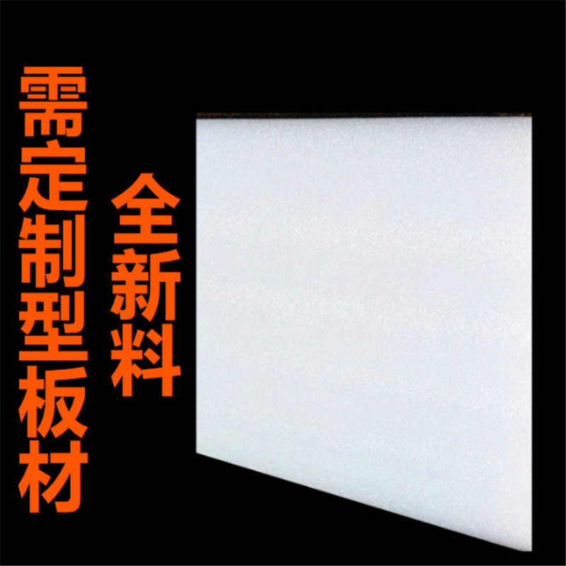 上海供应珍珠棉板材 地板用epe抗压泡沫板供货商 装修珍珠棉保温板材 防撞防震 量大从优6