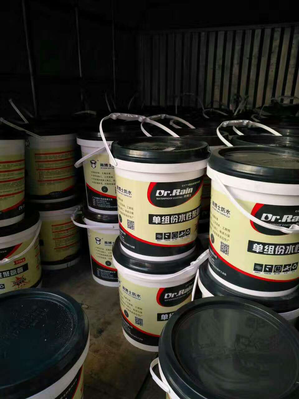 广州雨博士防水厂家生产销售单组份水性聚氨酯防水涂料 防水2