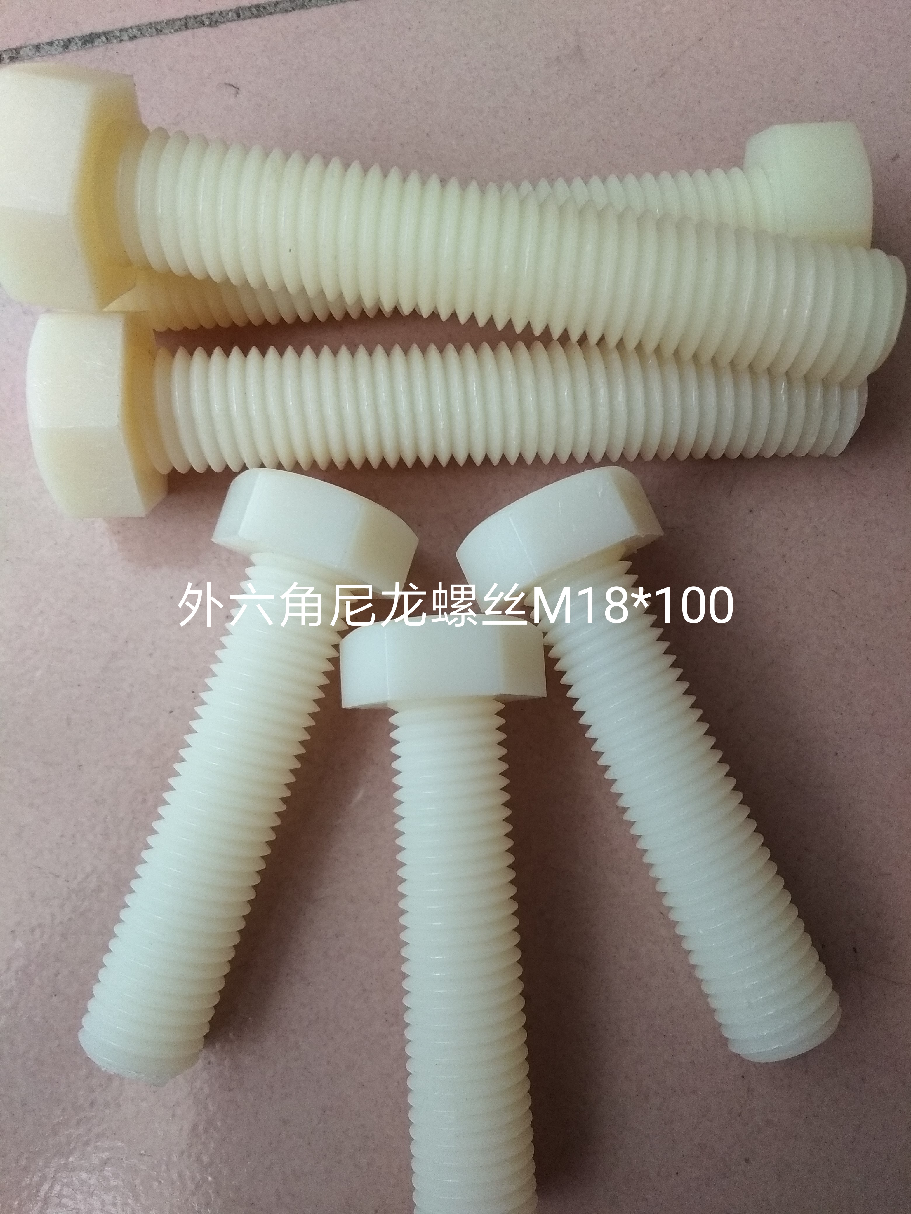 无锡PP螺栓-塑料外六角螺丝M20-801