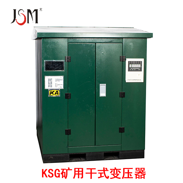 矿用干式变压器KSG13-500KVA用于金属矿场 金山门科技有限公司 有矿安证书2
