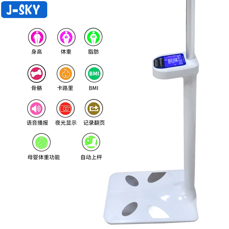 厂家定制身高体重秤超声波身高测量仪语音秤体检秤精准电子称J-SKY巨天JT-918C1