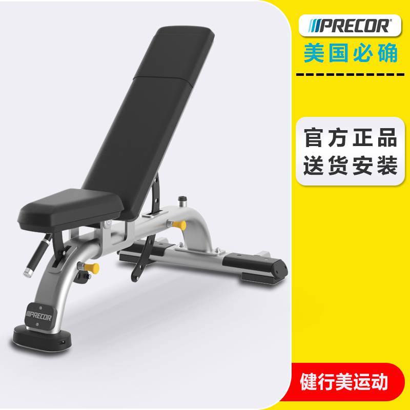 腹肌板 组合健身用品 正品 Precor必确可调节式 哑铃训练椅