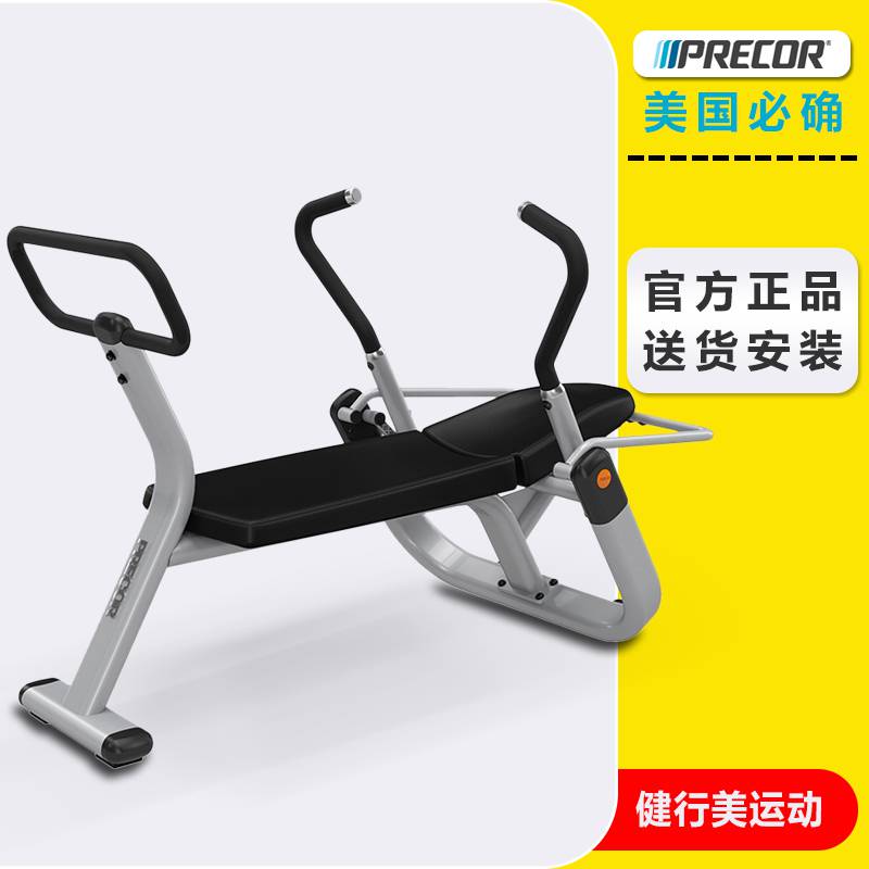 Precor必确腹肌训练器AB-X100 收腹练习椅仰卧起坐