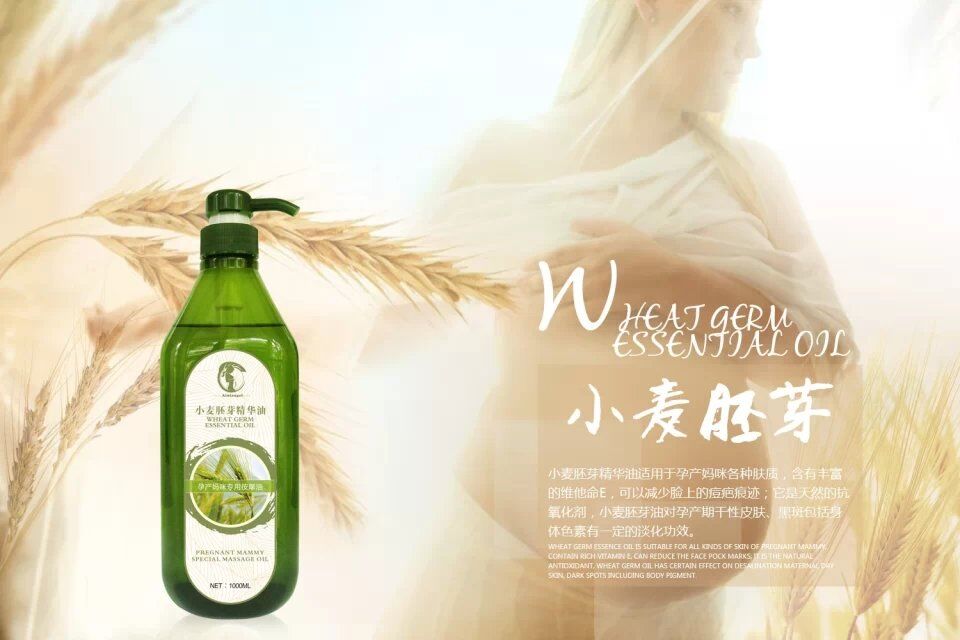 香港艾妮精纯小麦胚芽精华油孕产期护肤品 其他孕产用品1
