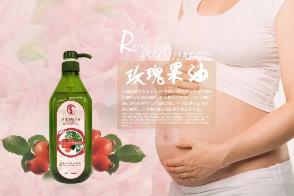 香港艾妮精纯玫瑰果精华油孕产期护肤品 其他孕产用品