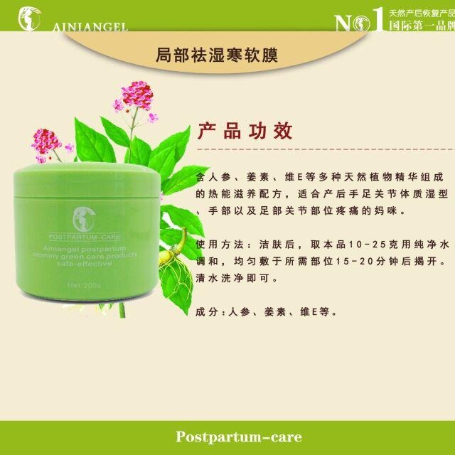 其他孕产用品 香港艾妮产后恢复植物减脂霜孕产期护理产品