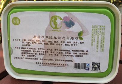 其他孕产用品 香港艾妮草本乳腺养护药疗膜