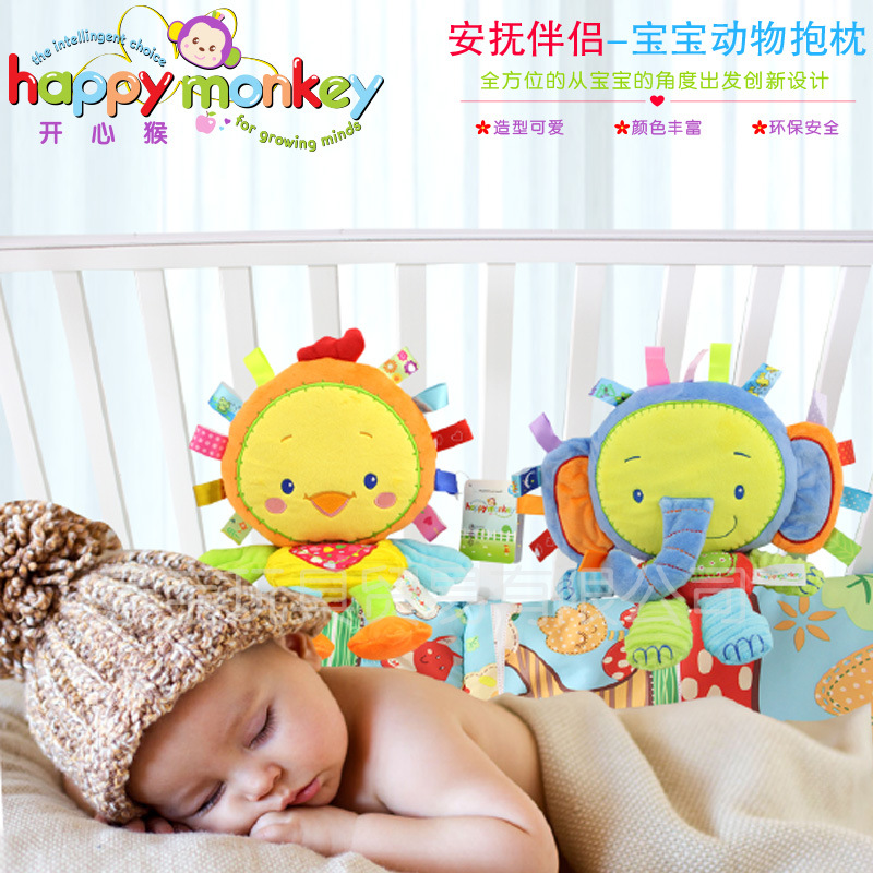 Happy Monkey 毛绒公仔 婴幼儿安抚玩偶0-1-3岁新生儿玩具定制3
