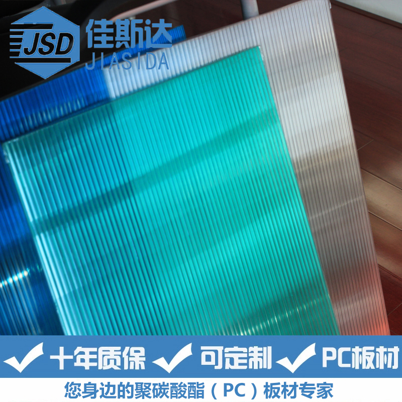 正品促销 厂家直销 江苏温室用防雾滴透明PC阳光板防紫外线8mm5