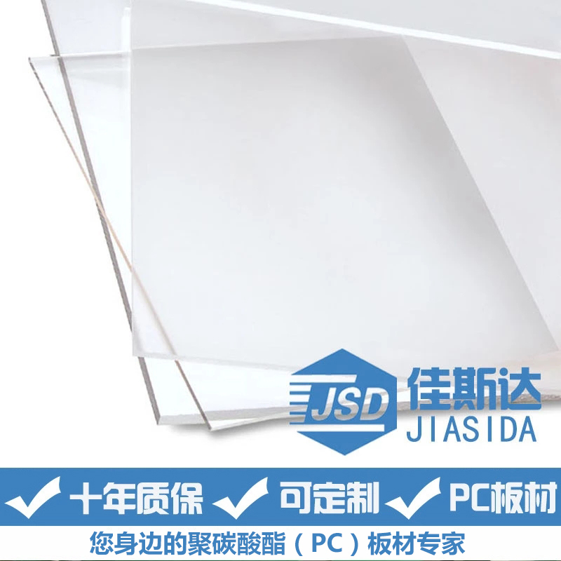 高透明0.125m-1m薄片 透明PC薄片 厂家直销实心板 浙江 PC薄膜3
