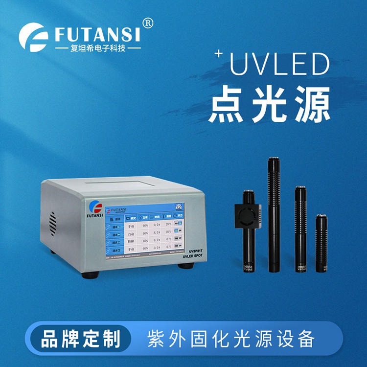 LED光固化机 医疗注射器专用UV固化灯 烘干固化设备 紫外照射设备