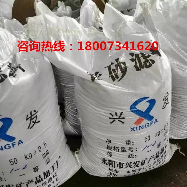 湖南耒阳兴发锰业现货供应 1-2mm锰砂滤料3