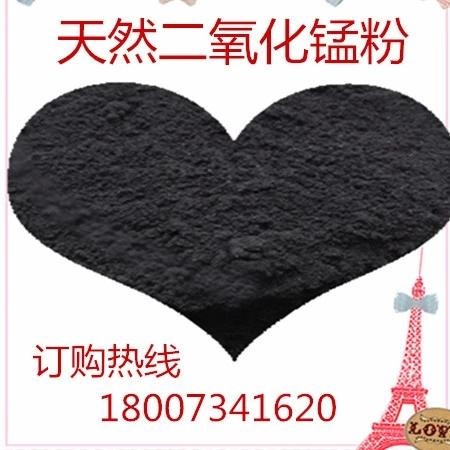 湖南耒阳兴发锰业现货供应30%以上着色二氧化锰天然锰 锰粉系列3