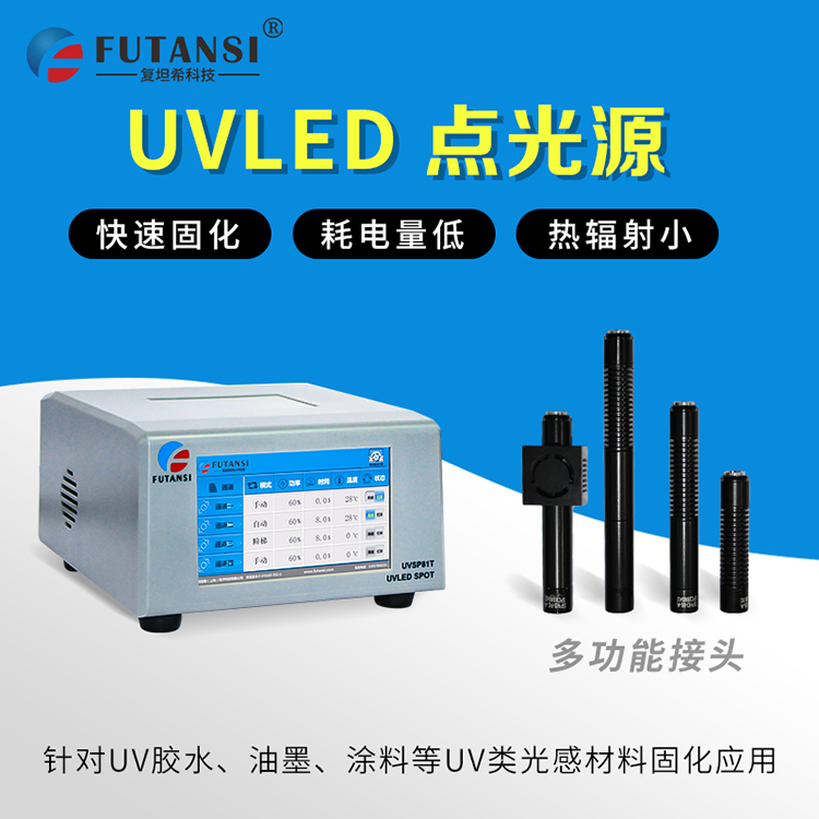 LED光固化机 医疗注射器专用UV固化灯 烘干固化设备 紫外照射设备3