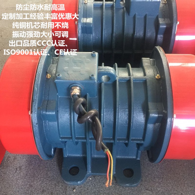 揭阳市ZW16-4振动电机厂家宏达0.75kw全铜绕线组一年质保清理筛清粉机振动电机1