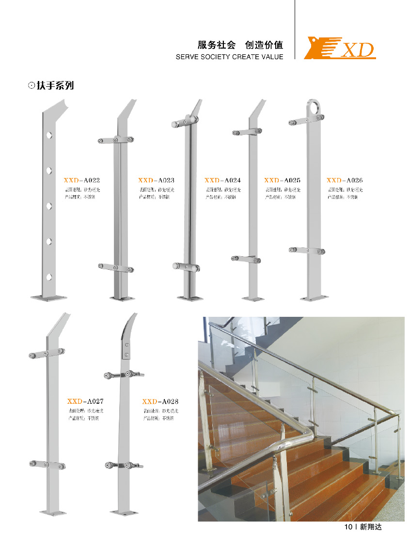 不锈钢楼梯扶手工程立柱201 316常规非标定制激光切割 2042