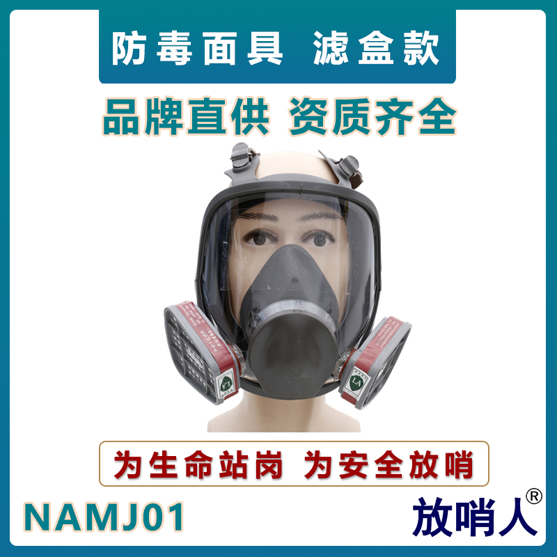 防护面罩七件套 防毒半面具 诺安NAMJ02半面型防护面罩2