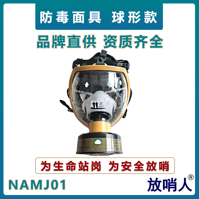 防护面罩七件套 防毒半面具 诺安NAMJ02半面型防护面罩1