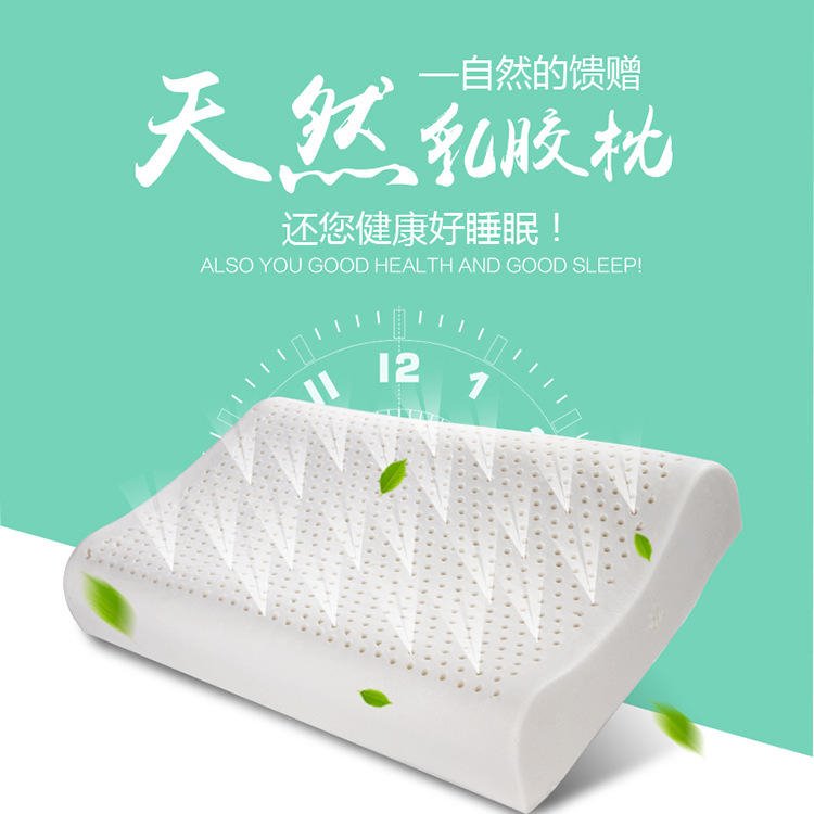 保健枕头 乳胶枕头 记忆枕头 天然乳胶枕头 按摩枕头 泰国乳胶枕