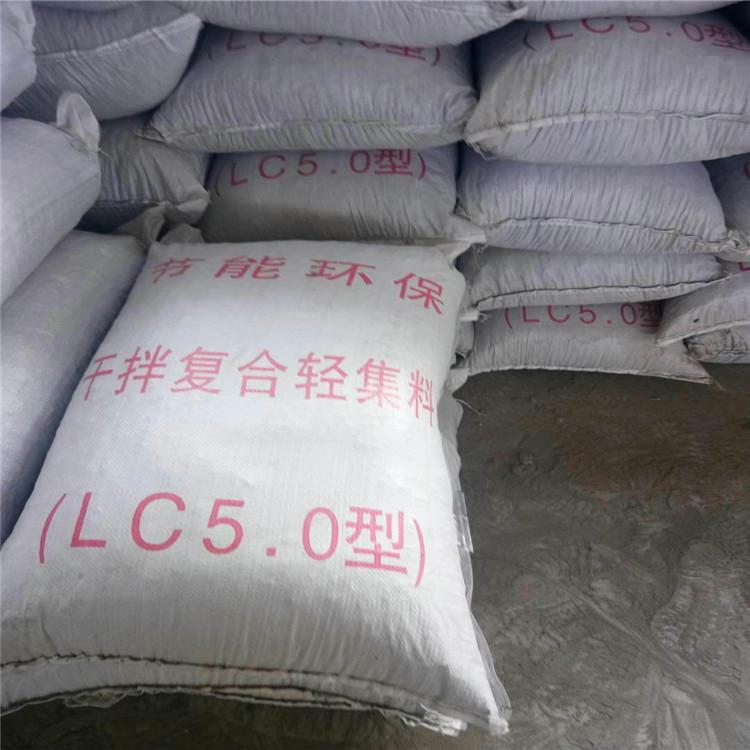 混凝土制品 中维厂家销售 厂家销售LC7.5型复合轻集料混凝土3
