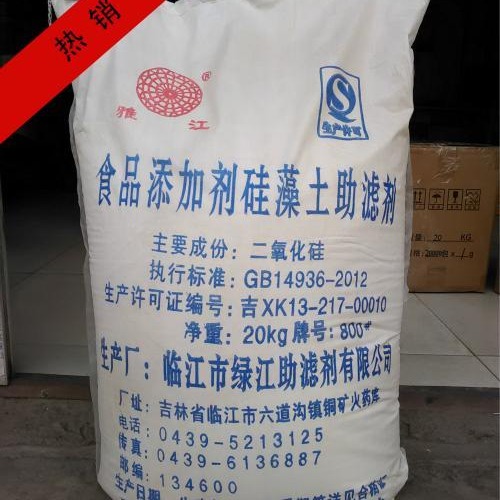 其他食品添加剂 陕西西安硅藻土助滤剂西安西宝化工助剂厂3