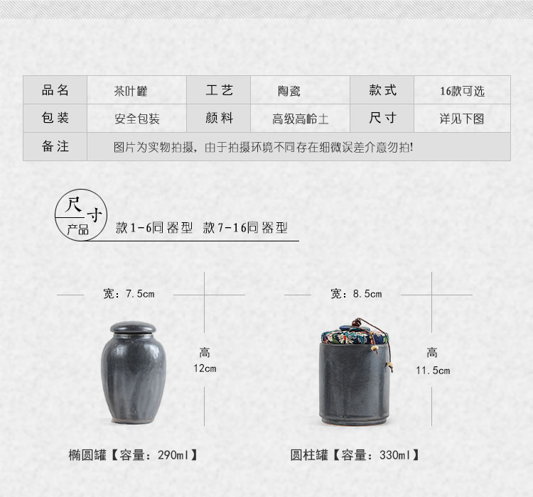 窑变茶叶罐陶瓷储物罐密封存储罐复古小茶叶罐家用罐4