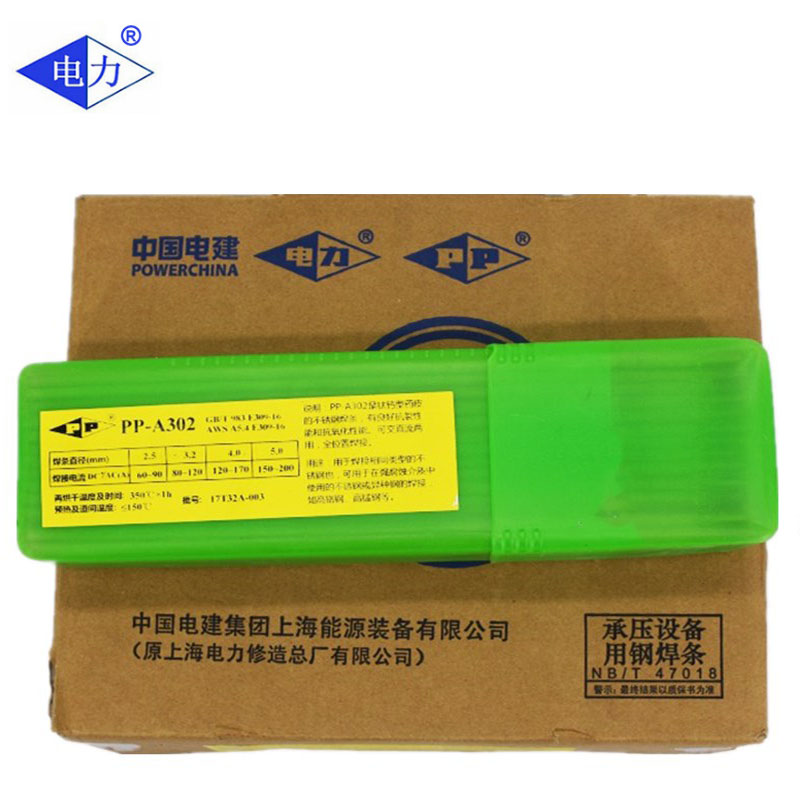 5.0mm 4.0 3.2 上海电力PP-J422C碳钢焊条2.52
