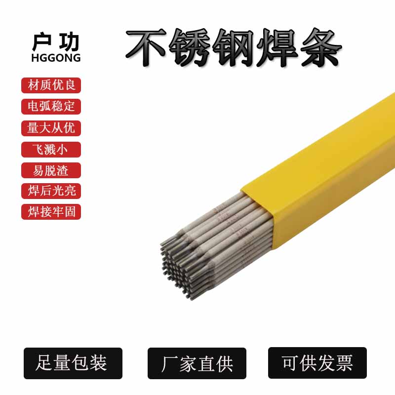 厂家直供A002不锈钢电焊条 3.2mm E308L-16不锈钢焊条2.5mm 4.0mm4