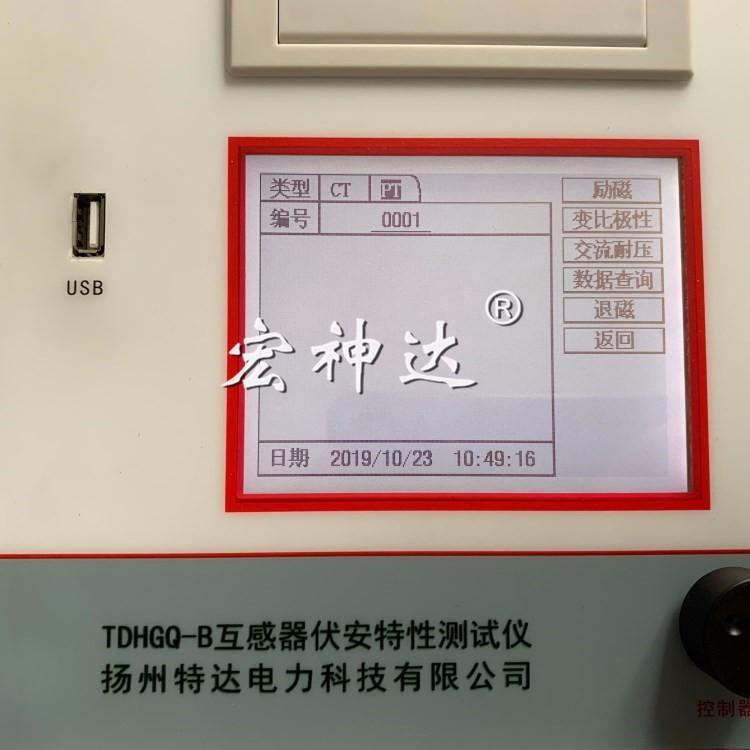 宏神达 厂家直销 伏安特性综合测试仪 TDHGQ-B变频互感器伏安特性测试仪4