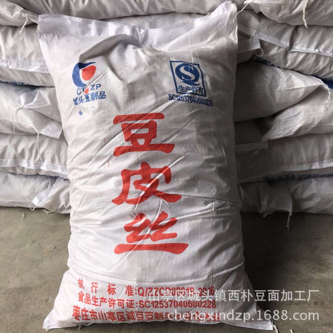 厂家直销素鸡翅 牛排丝大量批发 素肉 跑江湖大豆制品4