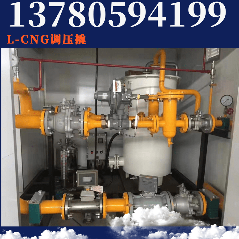 天燃气调压箱压缩CNG调压撬成套设备生产厂家星燃1000M32