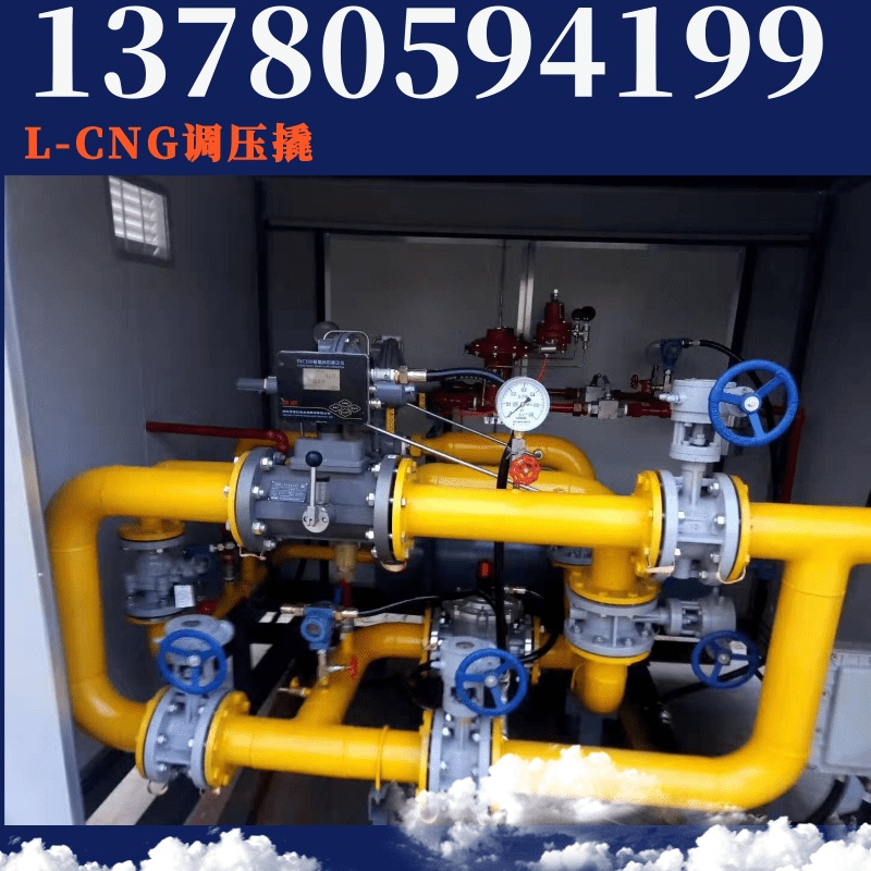 天燃气调压箱压缩CNG调压撬成套设备生产厂家星燃1000M33