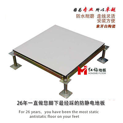 象牙白防静电地板-耐磨性强-红梅地板--防静电地板厂家-量大优惠3