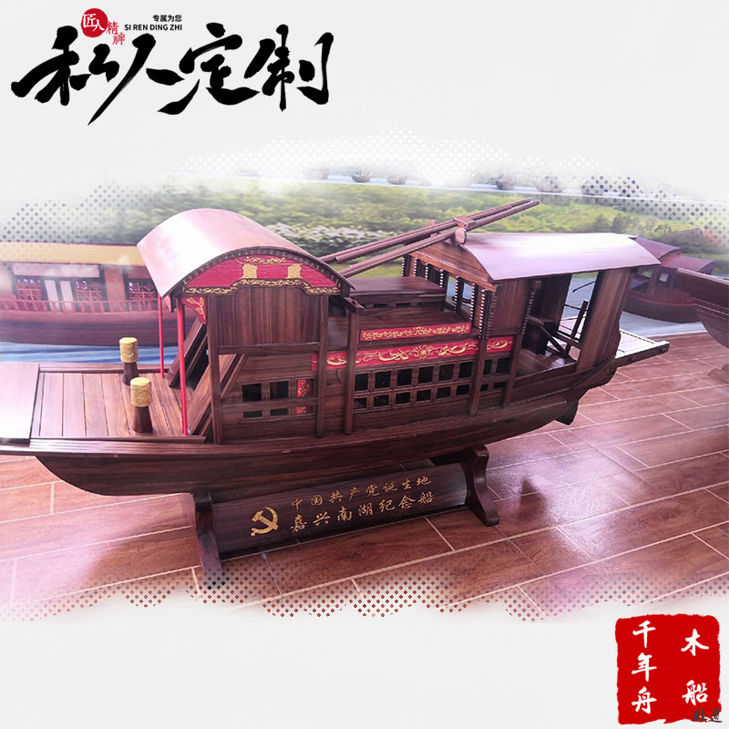 大纪念教育红船模型 千年舟木船厂家手工制作南湖红船厂家定做展览展示一6