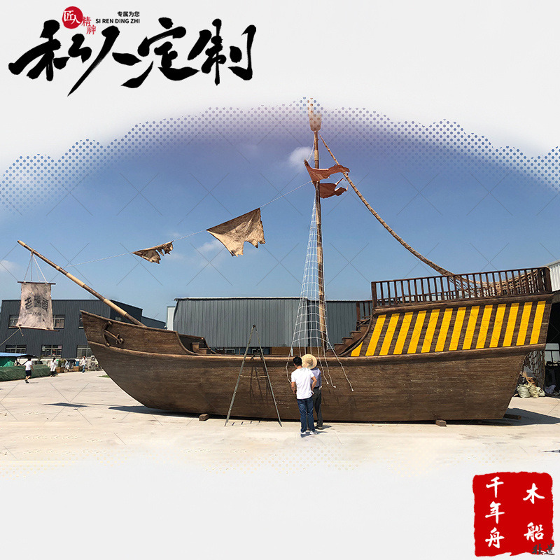 丝绸之路木船 景观装饰船 广告船 博物馆展示船 安徽安庆手工制作防腐木海盗船售后无忧 标志船