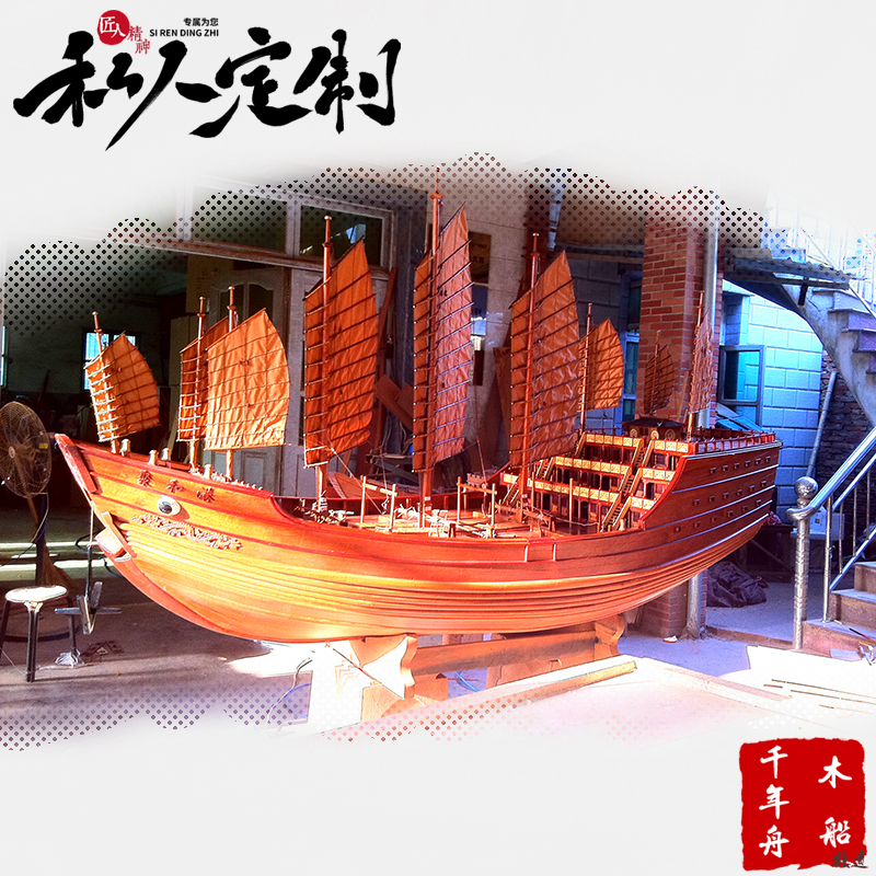 福船 中式仿古战船景观木船大型影视道具船装饰三国帆船 福建定制郑和宝船5