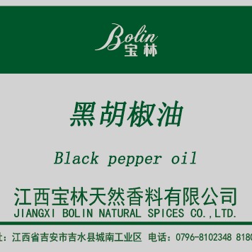 Oil Pepper 香精和香料中间体 黑胡椒油黑胡椒精油Black1