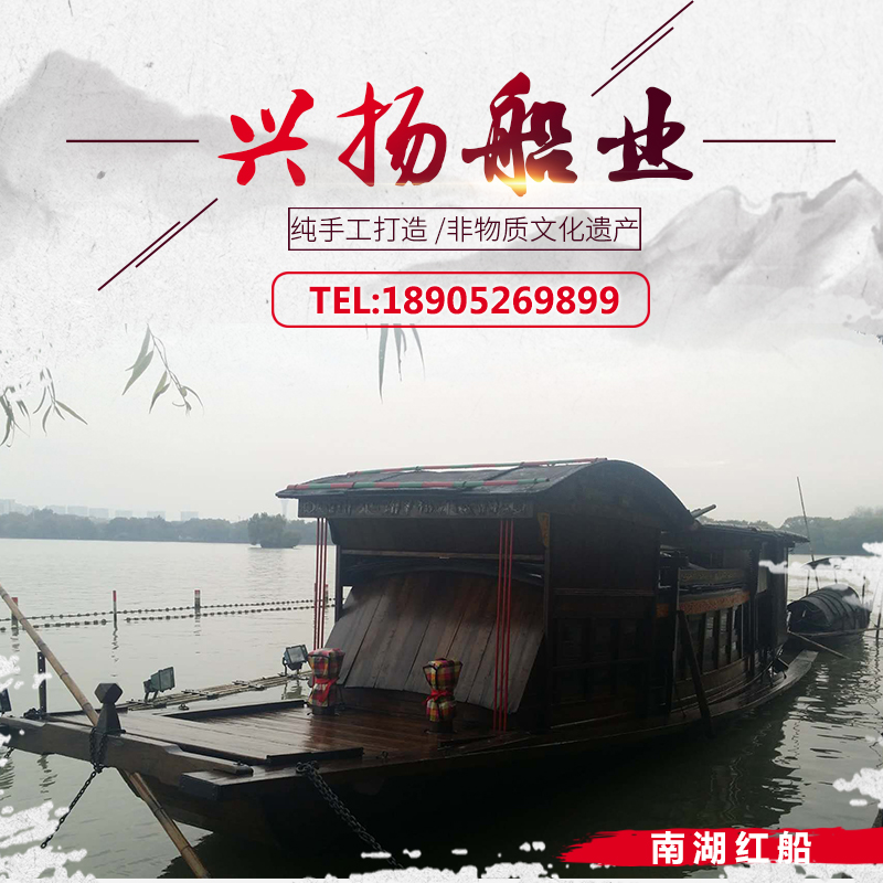 兴化市兴扬船业厂家生产 定制浙江嘉兴南湖红船模型道具 红船木船装饰景观4